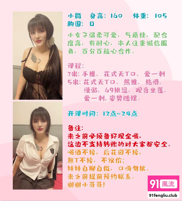 梁溪区小薇老师